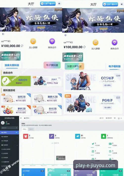 九游娱乐官方App实用指南：一站式体育娱乐解决方案