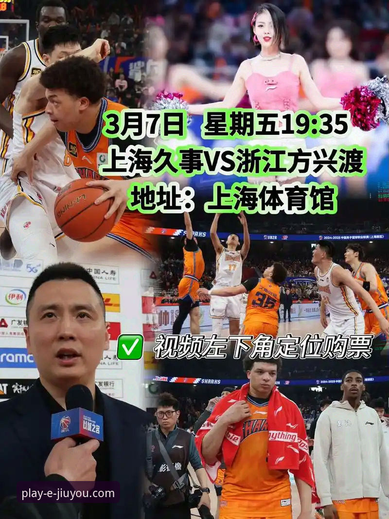 解读上海男篮12连胜秘诀：九游娱乐电脑版观赛数据分析指南